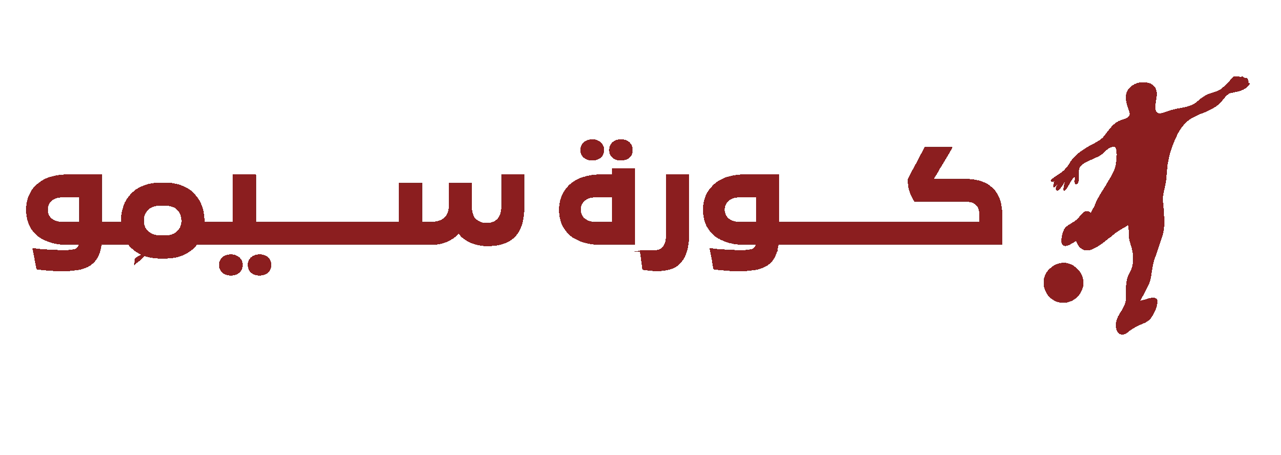 كورة سيمو Kora Simo – كورة اون لاين korao nline